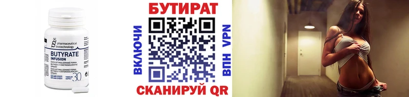купить наркоту  Вологда  Бутират BDO 33% 