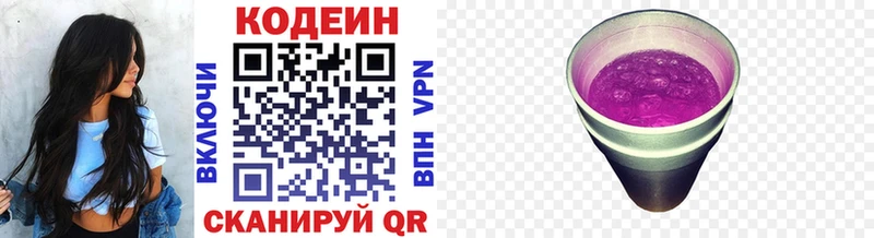 Кодеин напиток Lean (лин)  МЕГА ССЫЛКА  Вологда  как найти наркотики 